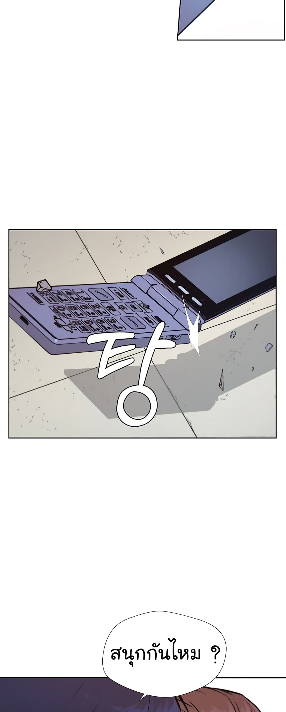 Real Man page 5