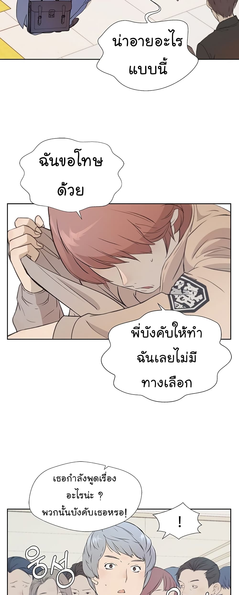Real Man page 10