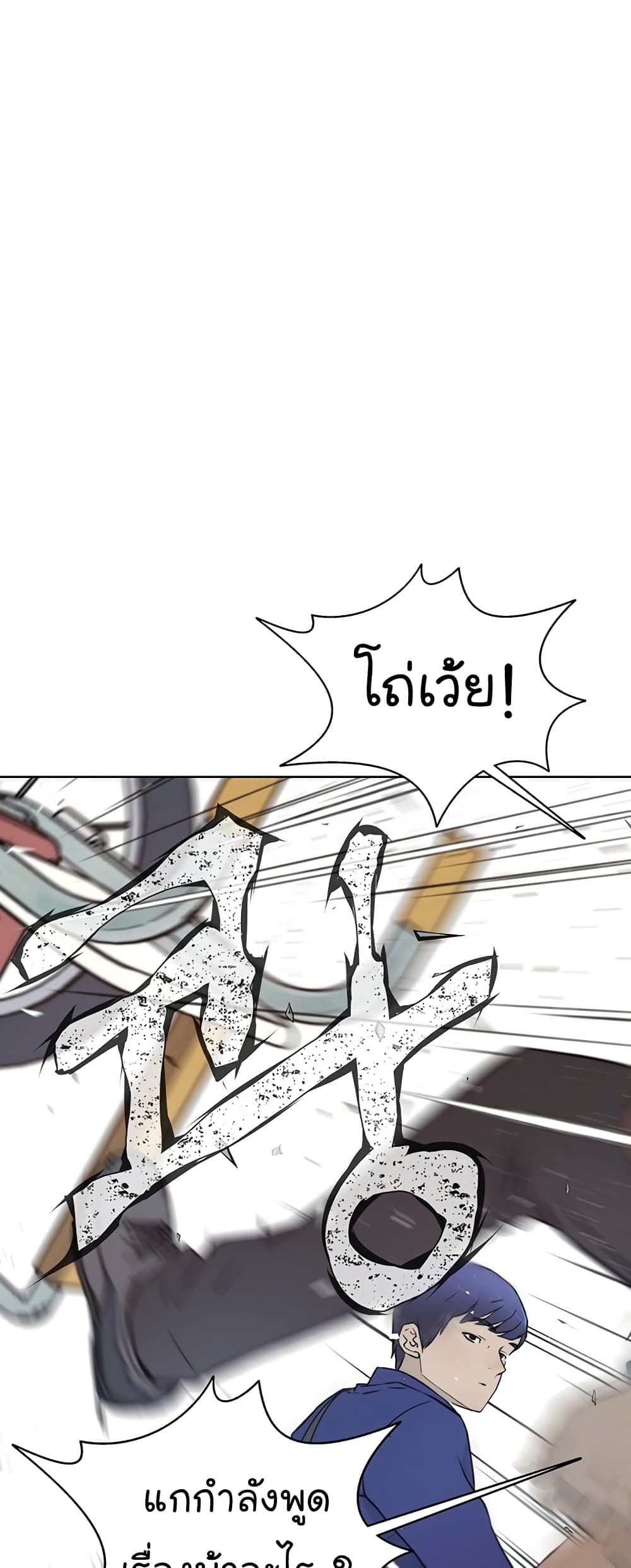 Real Man page 13