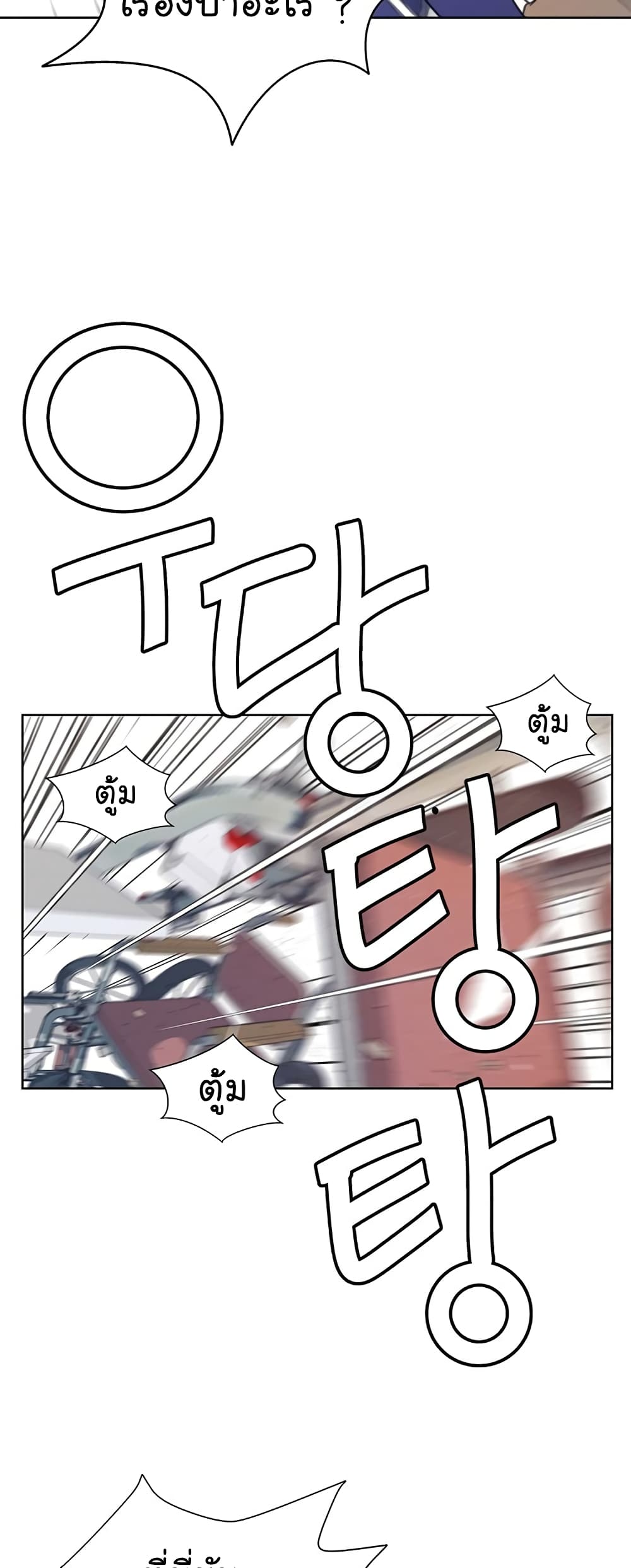 Real Man page 14