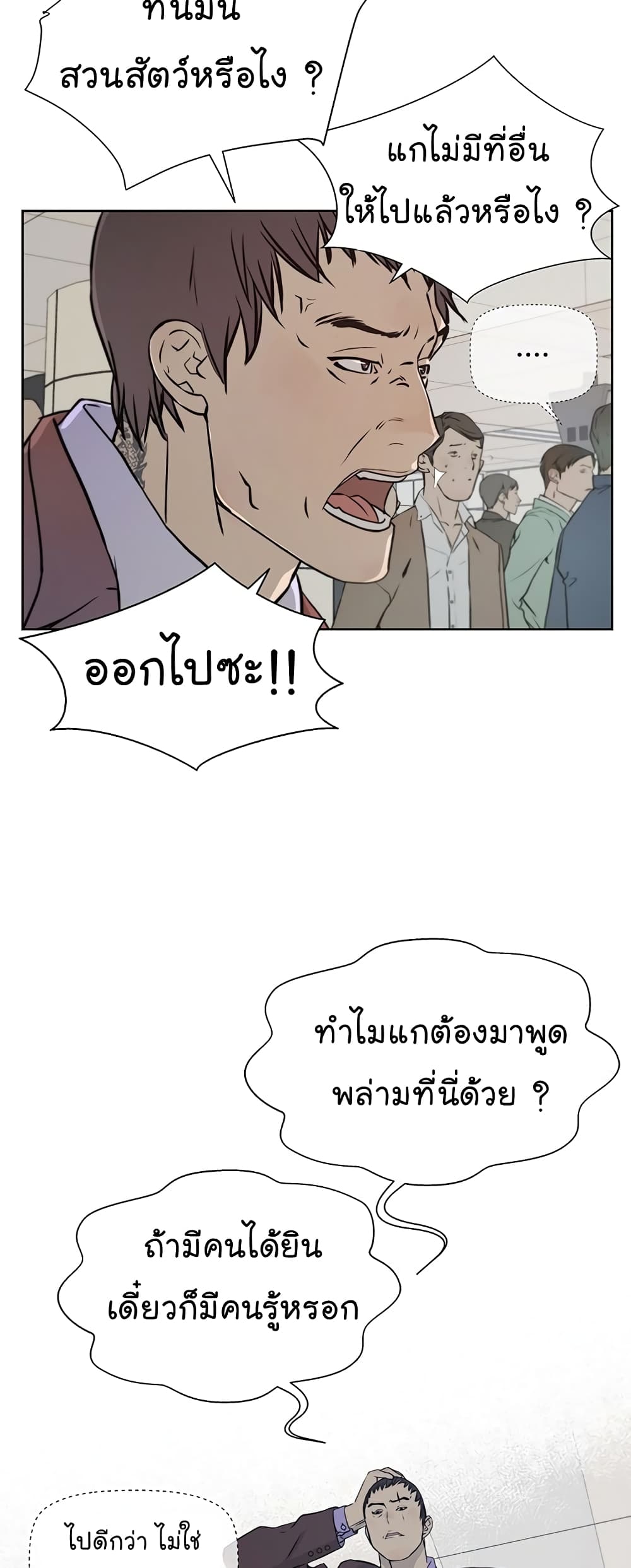Real Man page 15