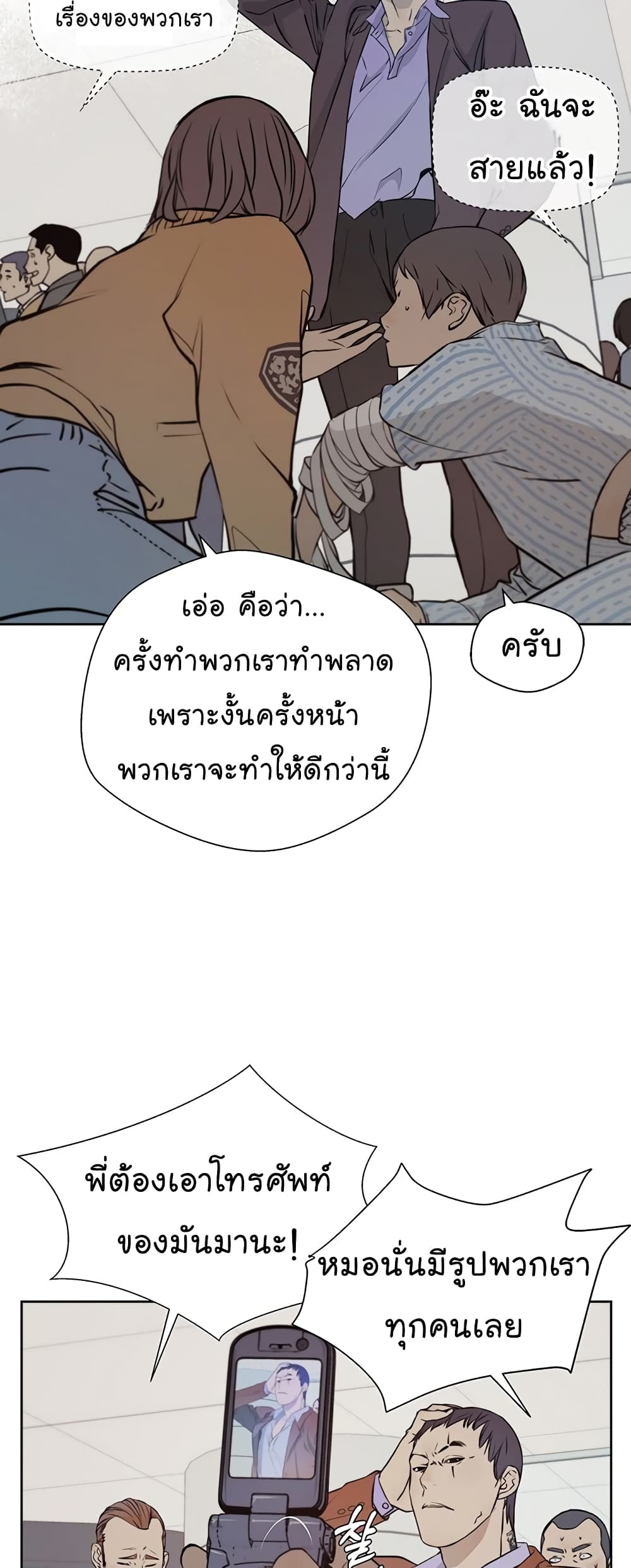 Real Man page 16