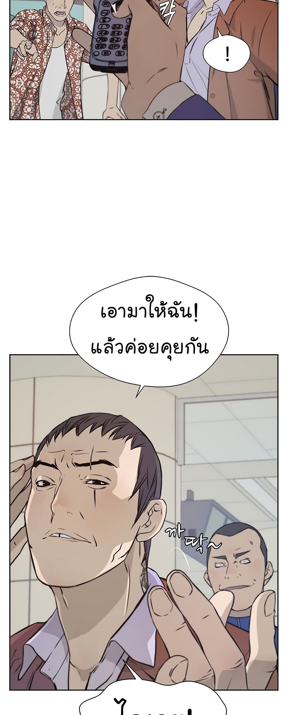 Real Man page 17