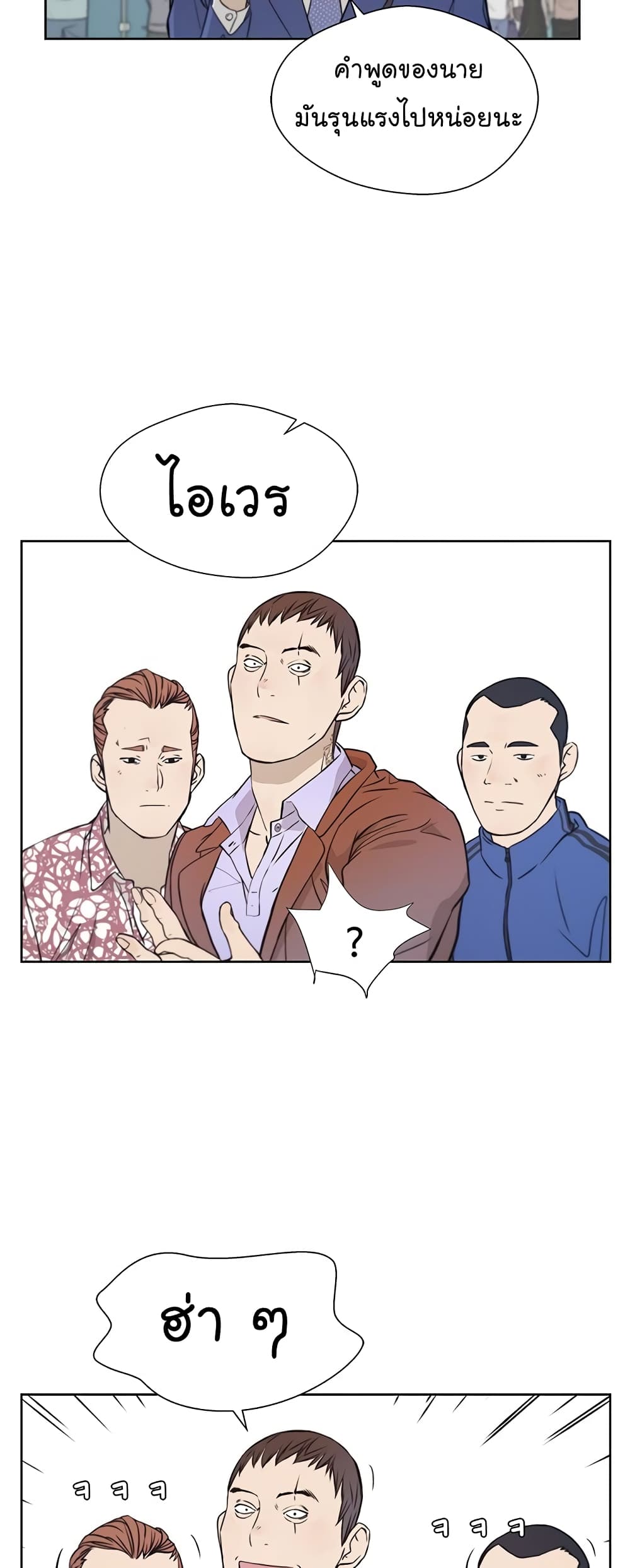 Real Man page 19