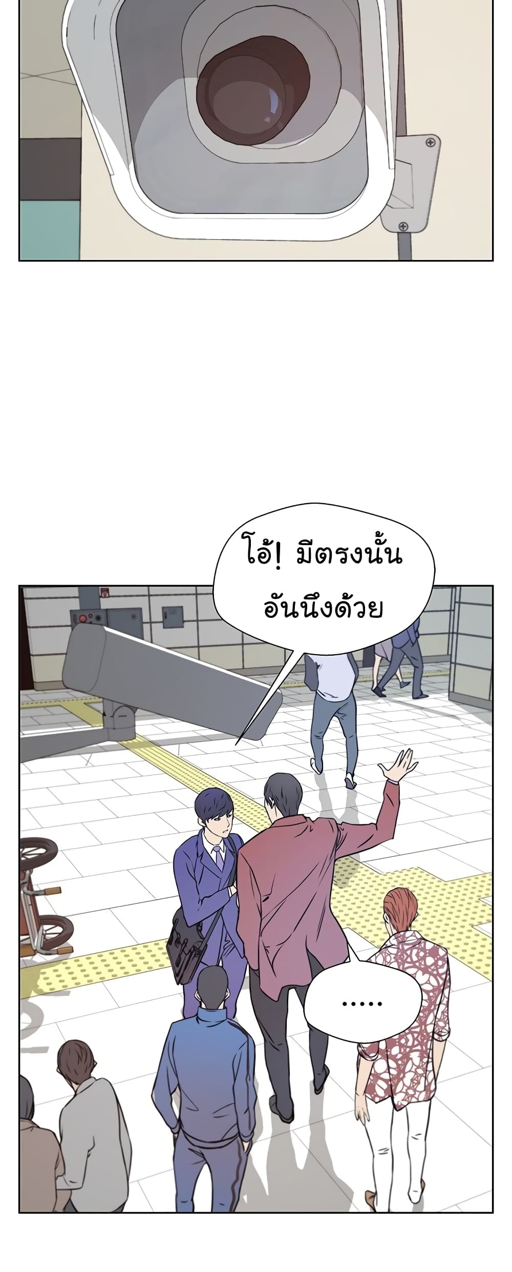 Real Man page 23