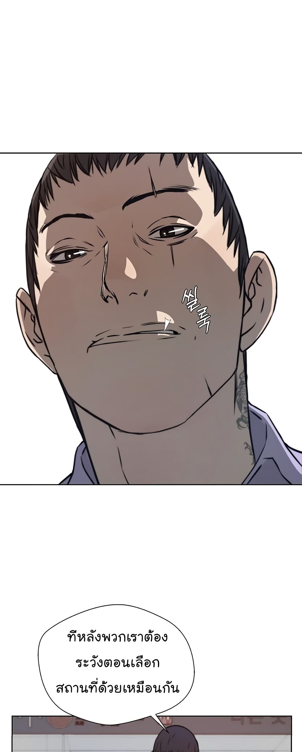 Real Man page 24