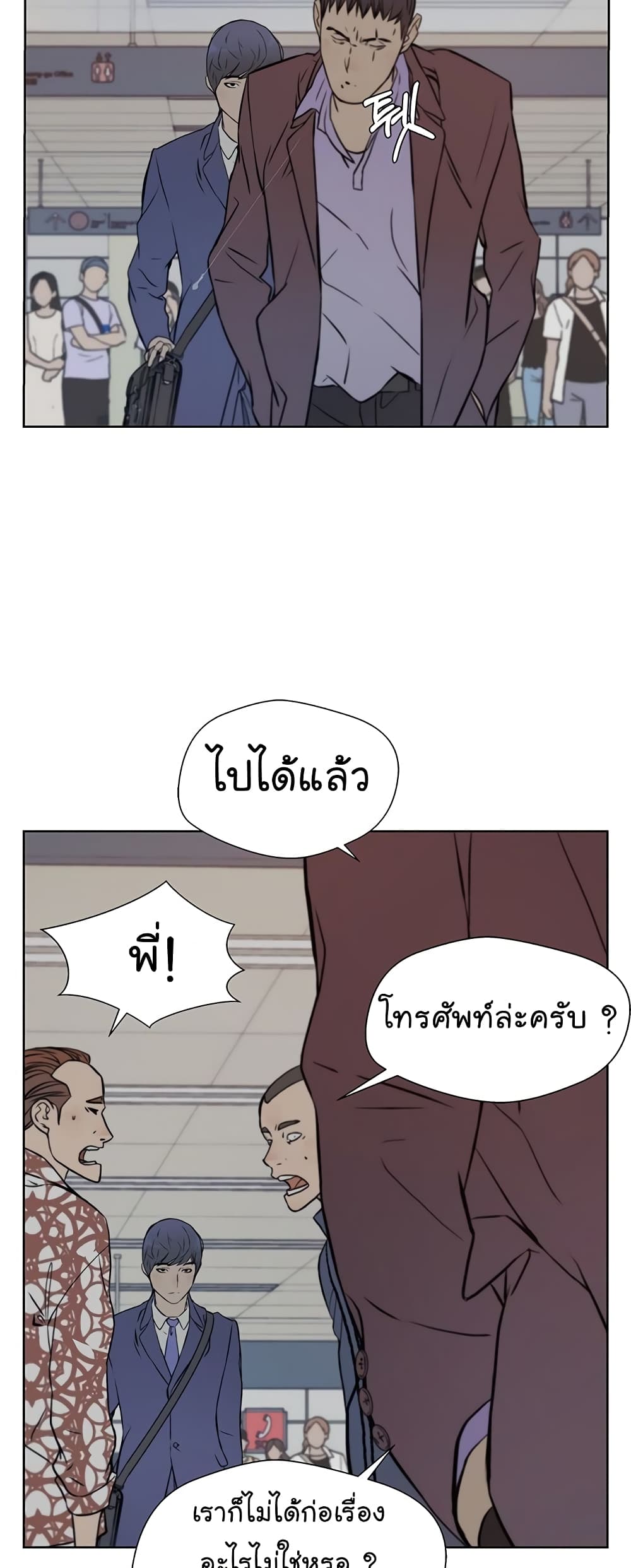 Real Man page 25