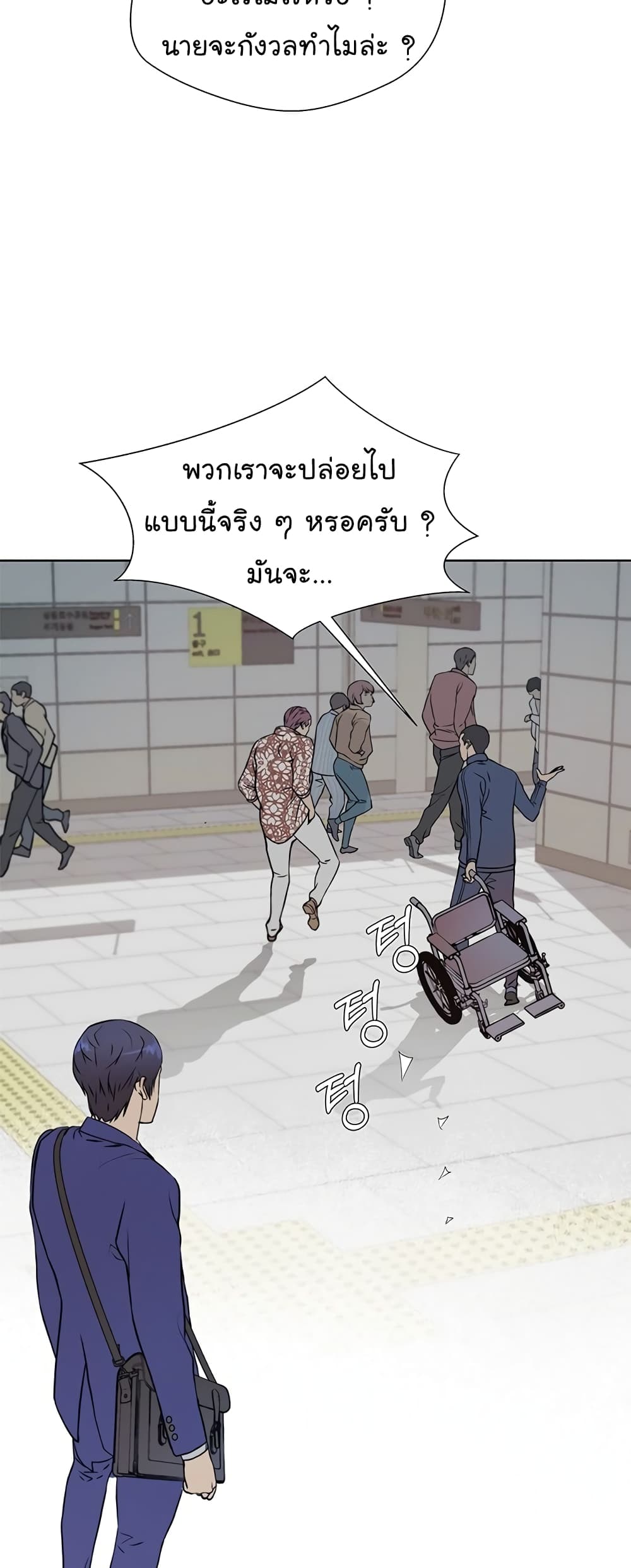 Real Man page 26