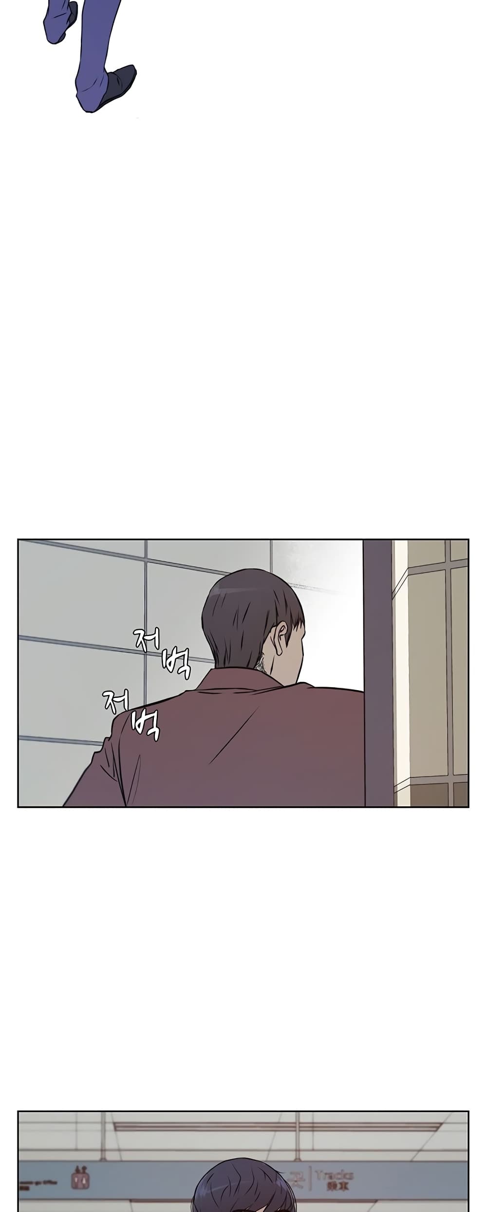 Real Man page 27