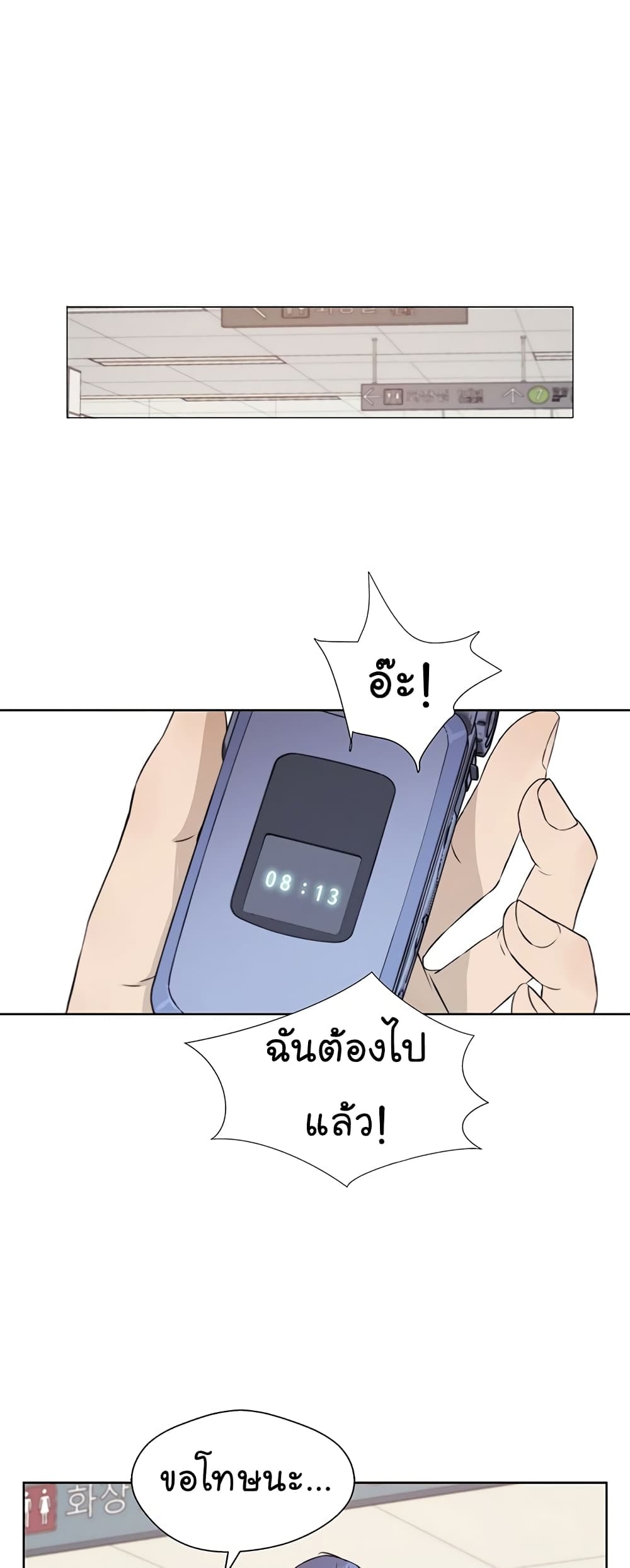 Real Man page 31