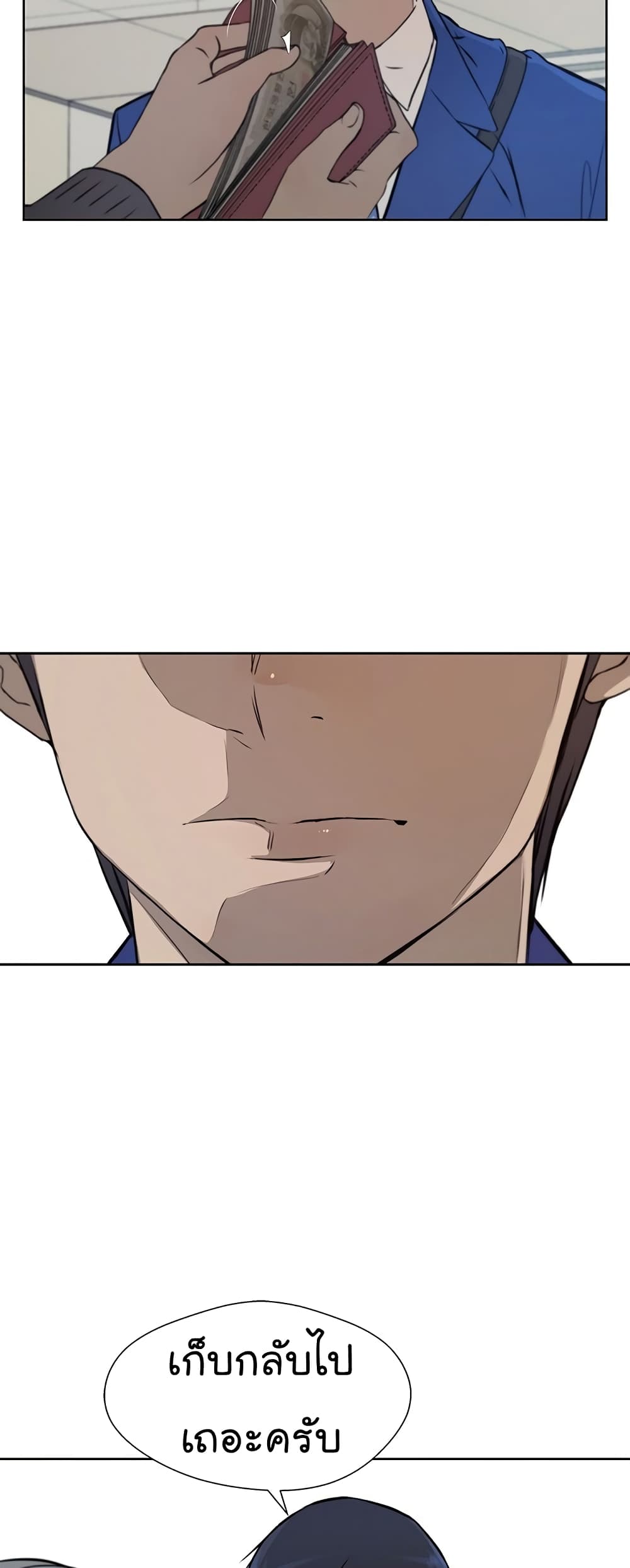 Real Man page 34