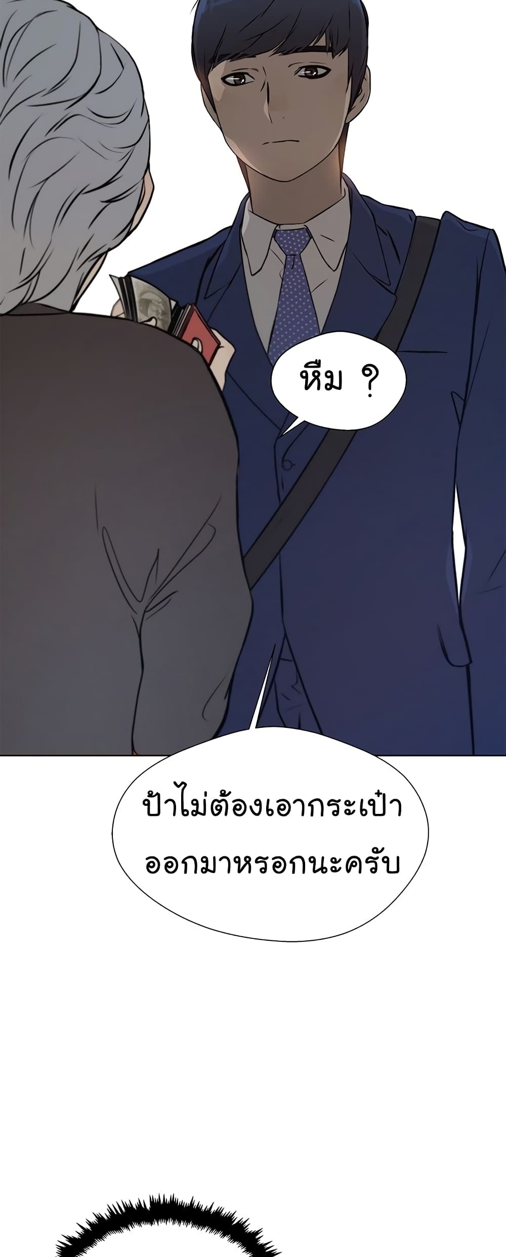 Real Man page 35