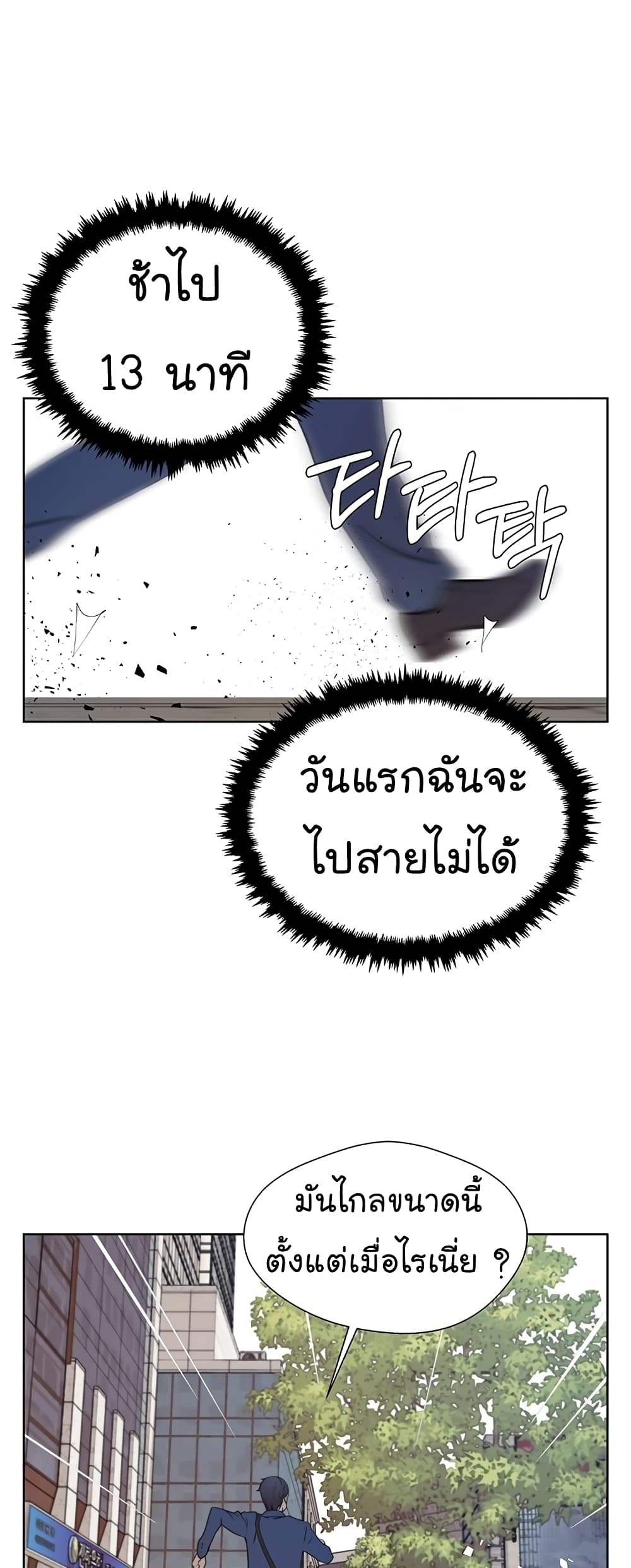 Real Man page 39