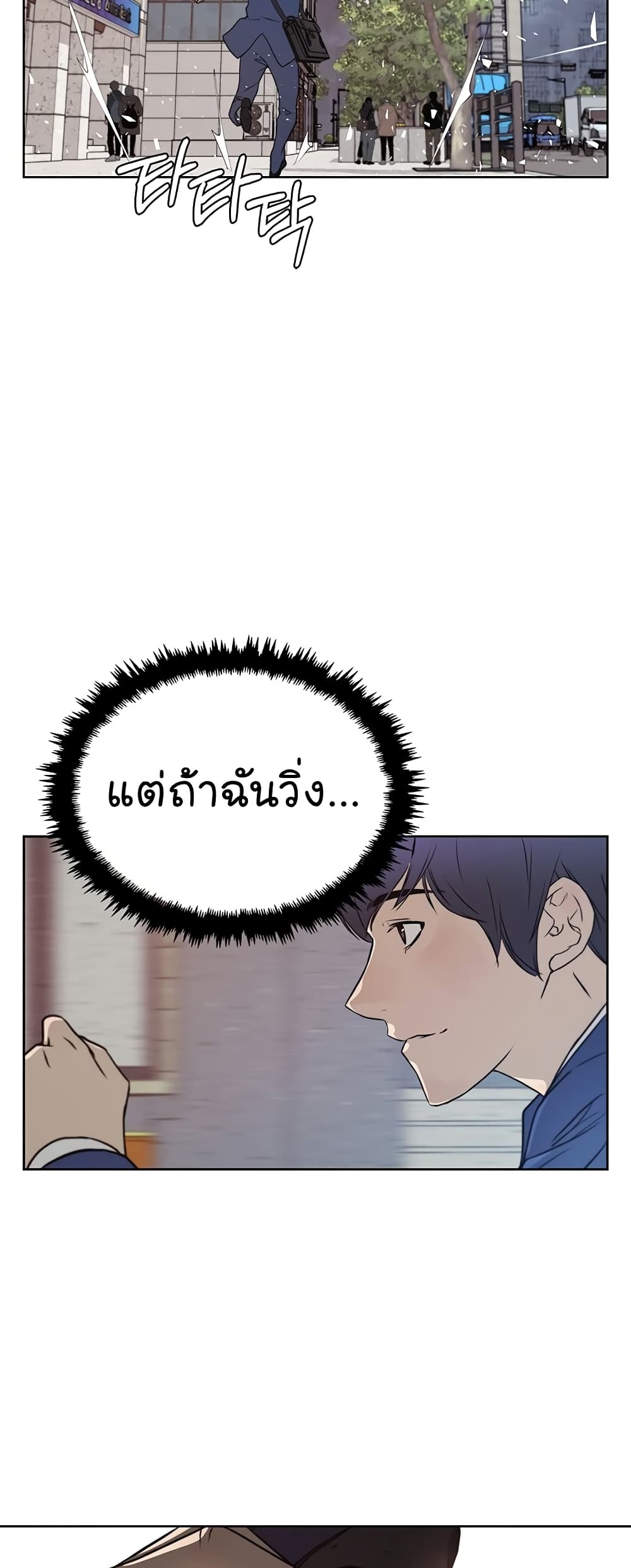 Real Man page 40