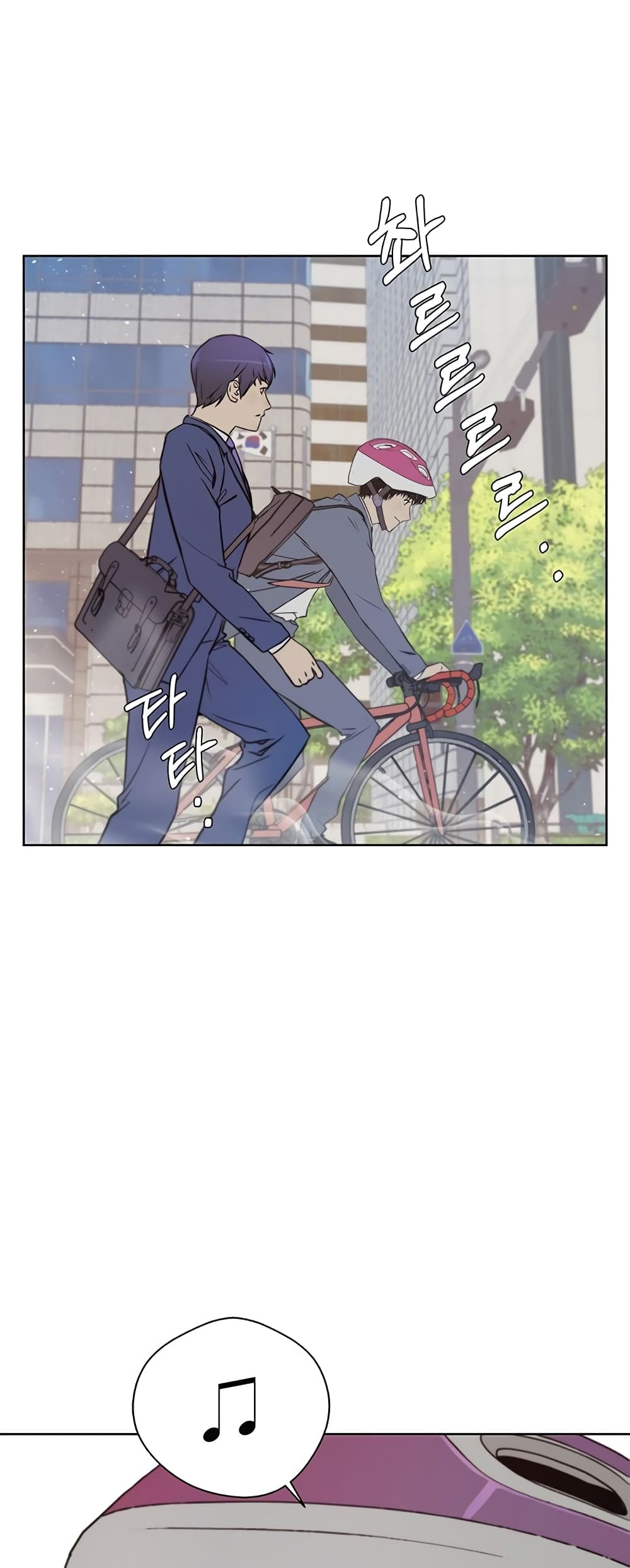 Real Man page 46