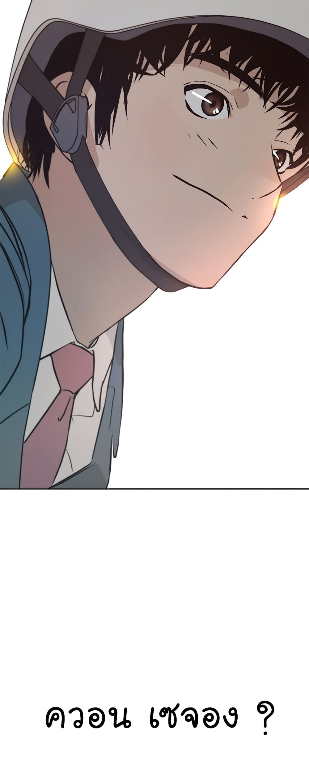 Real Man page 47