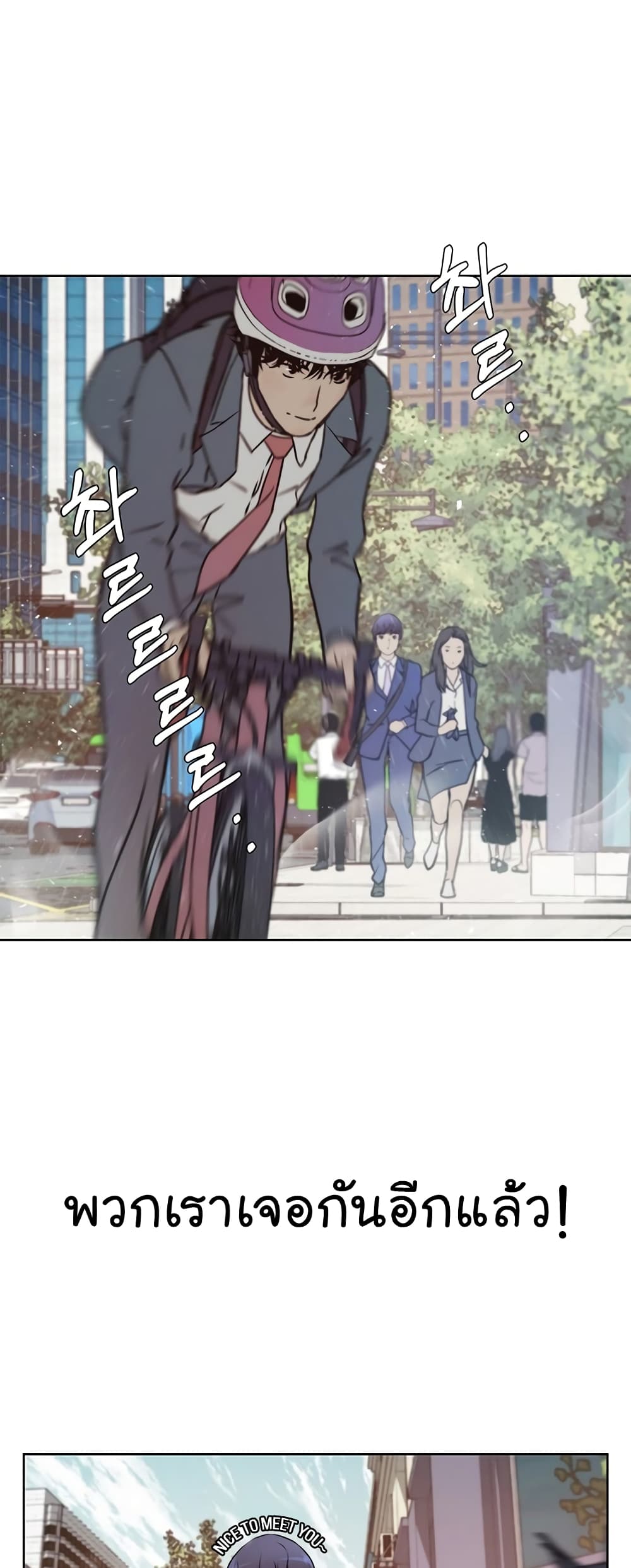 Real Man page 48