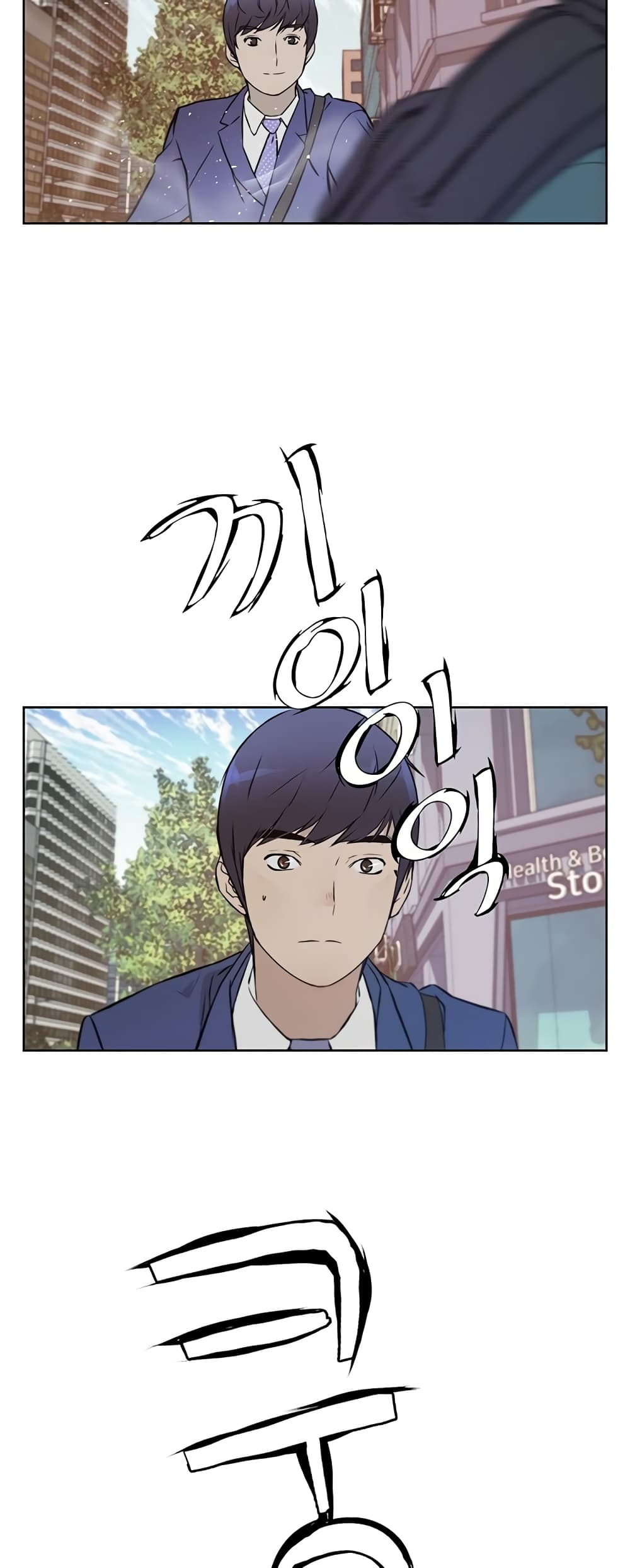 Real Man page 49