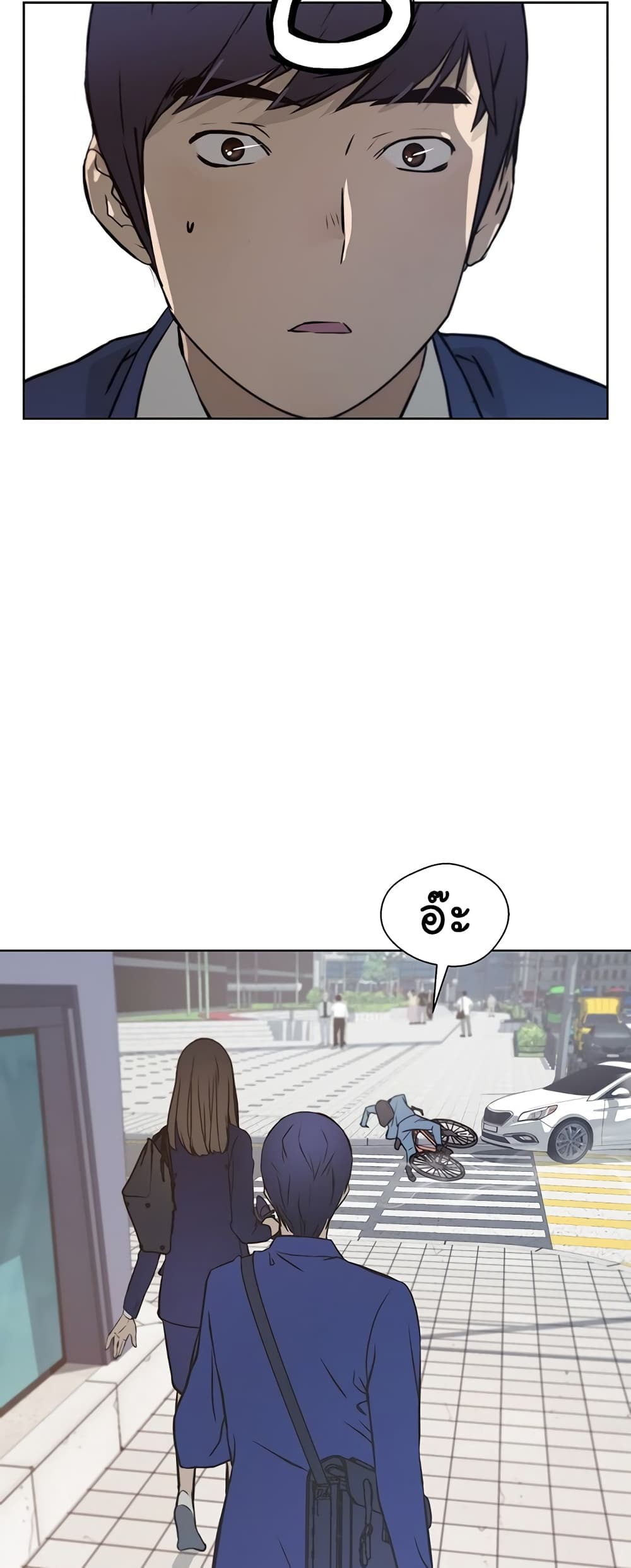 Real Man page 50