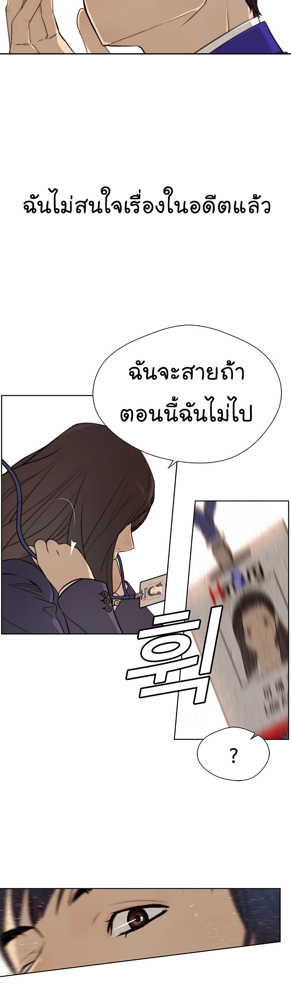 Real Man page 9