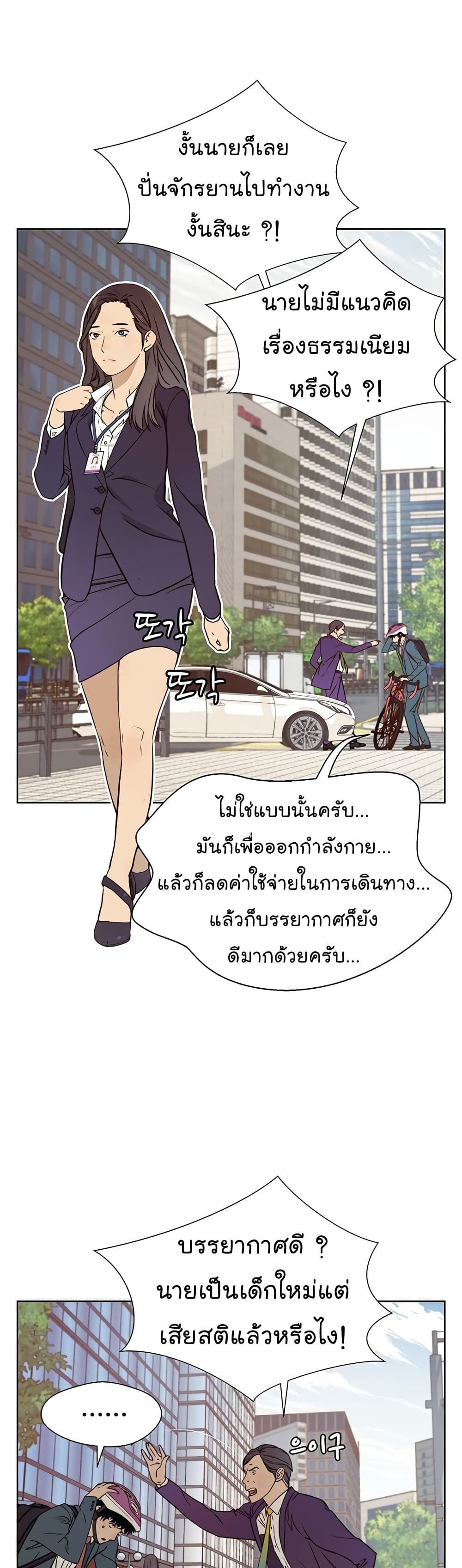 Real Man page 13