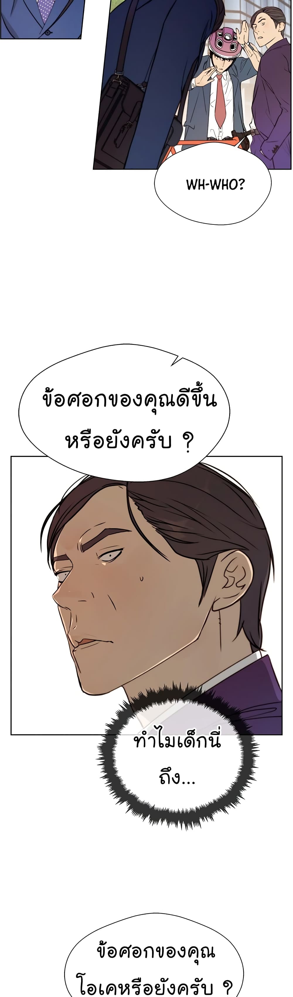 Real Man page 15