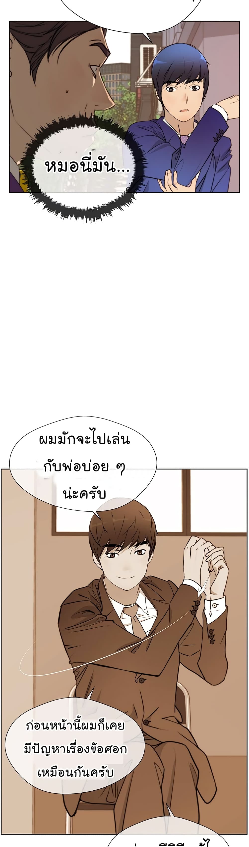 Real Man page 16