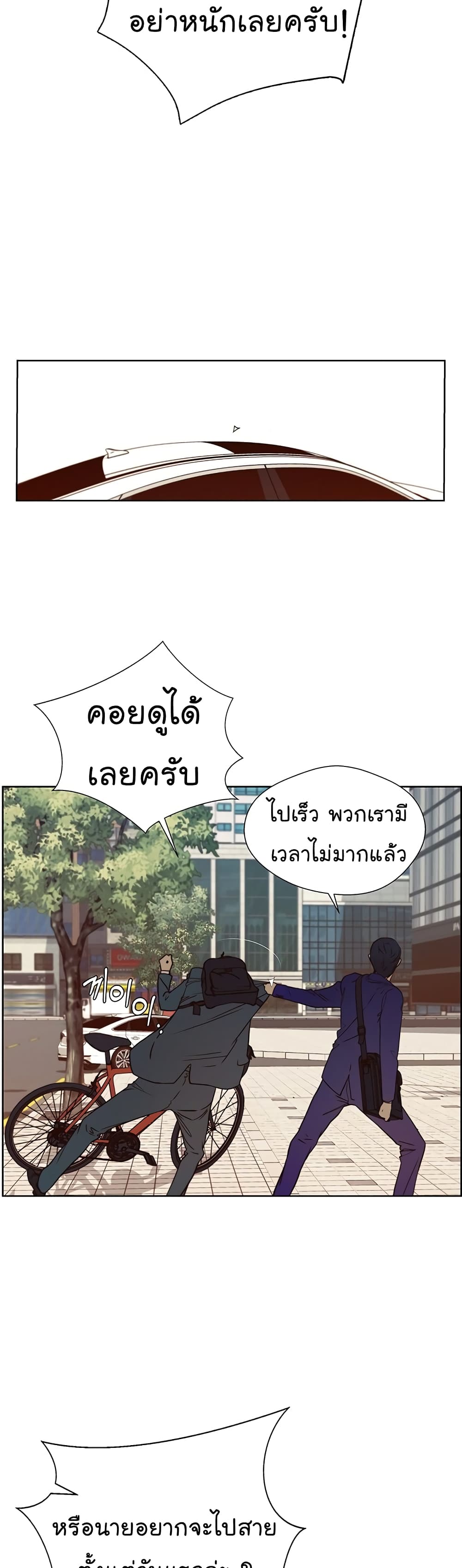 Real Man page 21