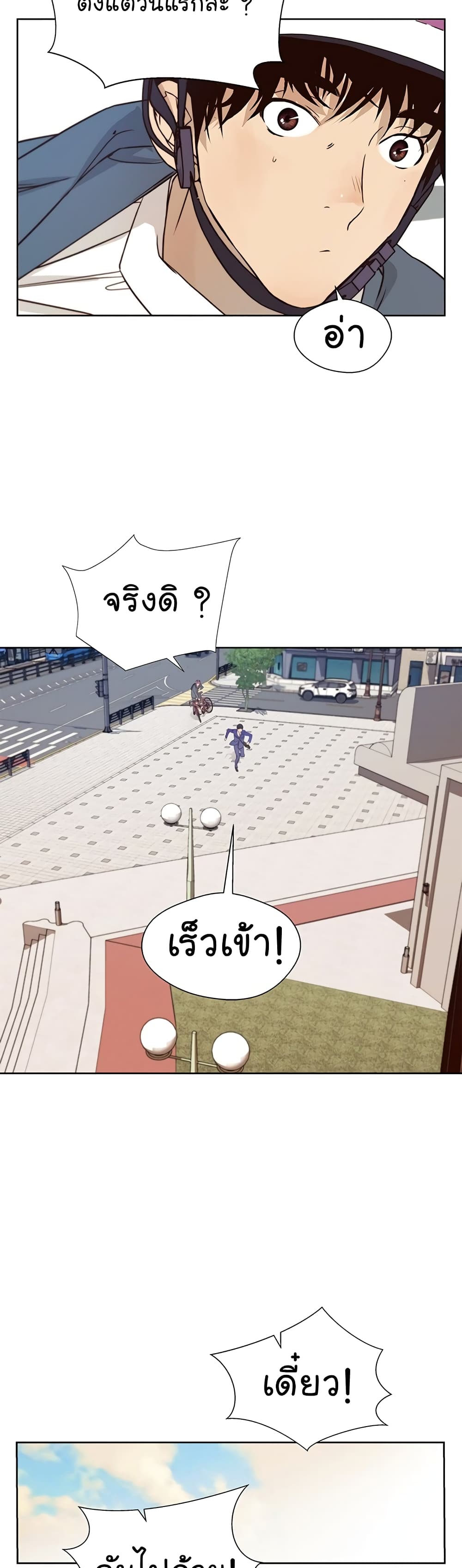 Real Man page 22