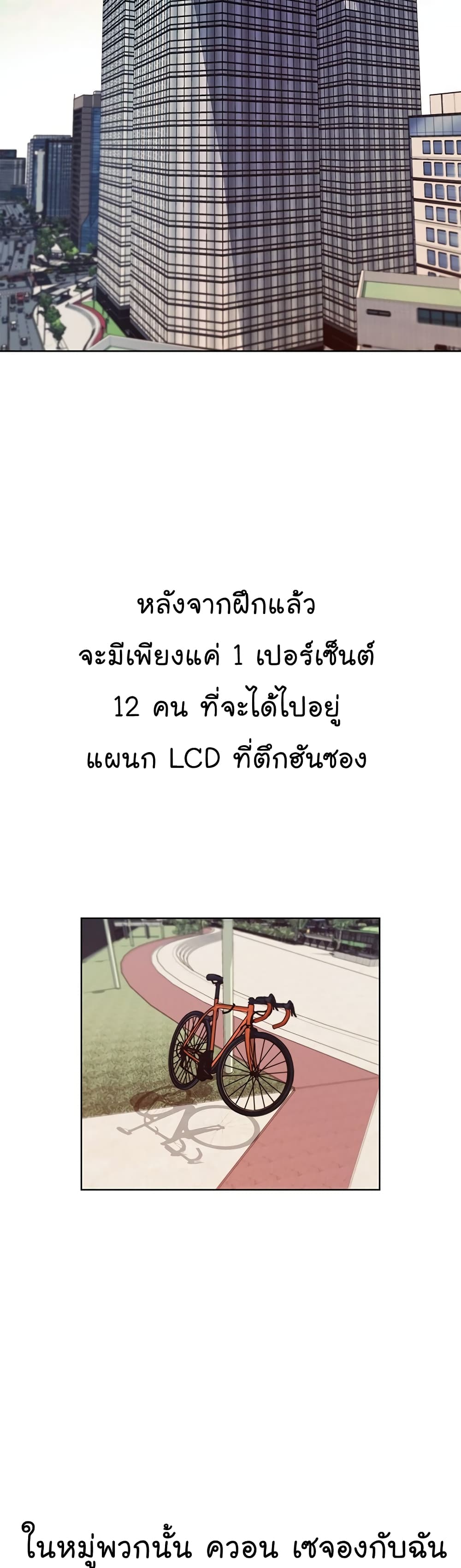 Real Man page 24