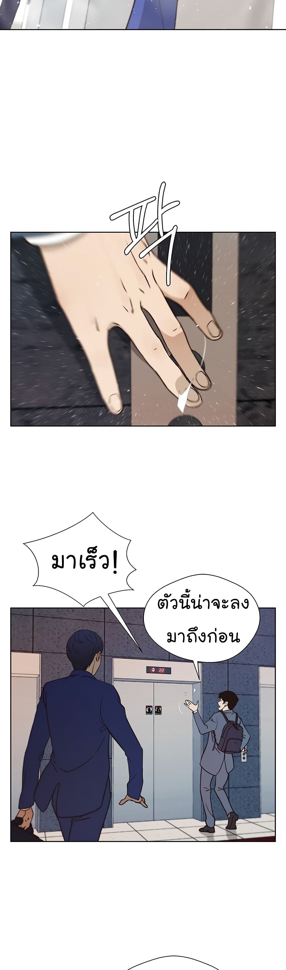 Real Man page 27