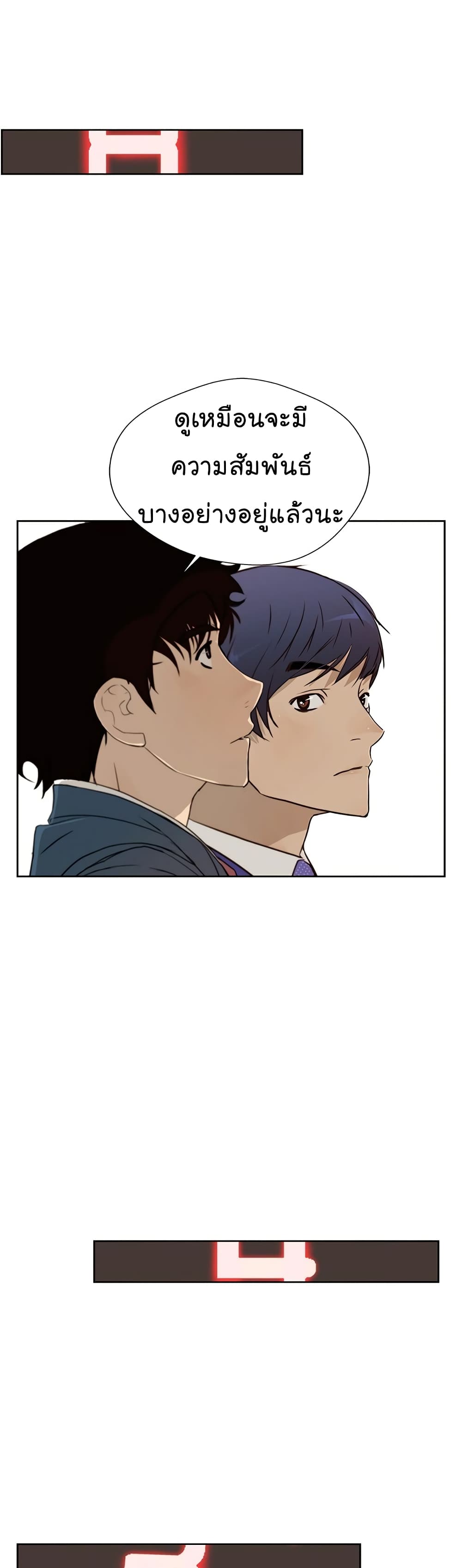 Real Man page 31
