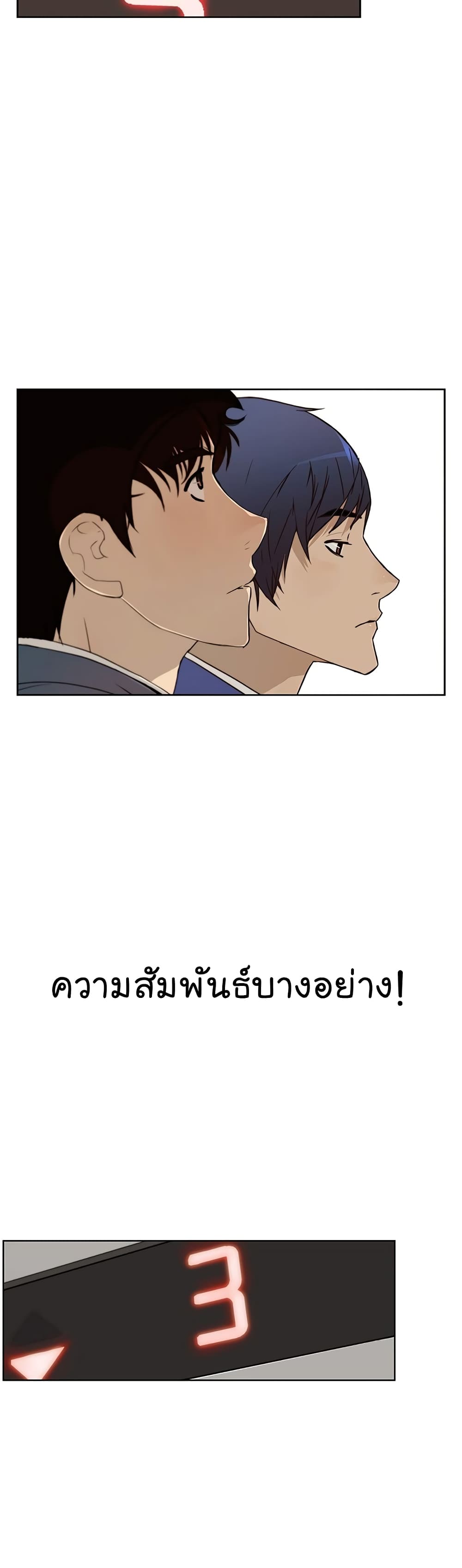 Real Man page 32