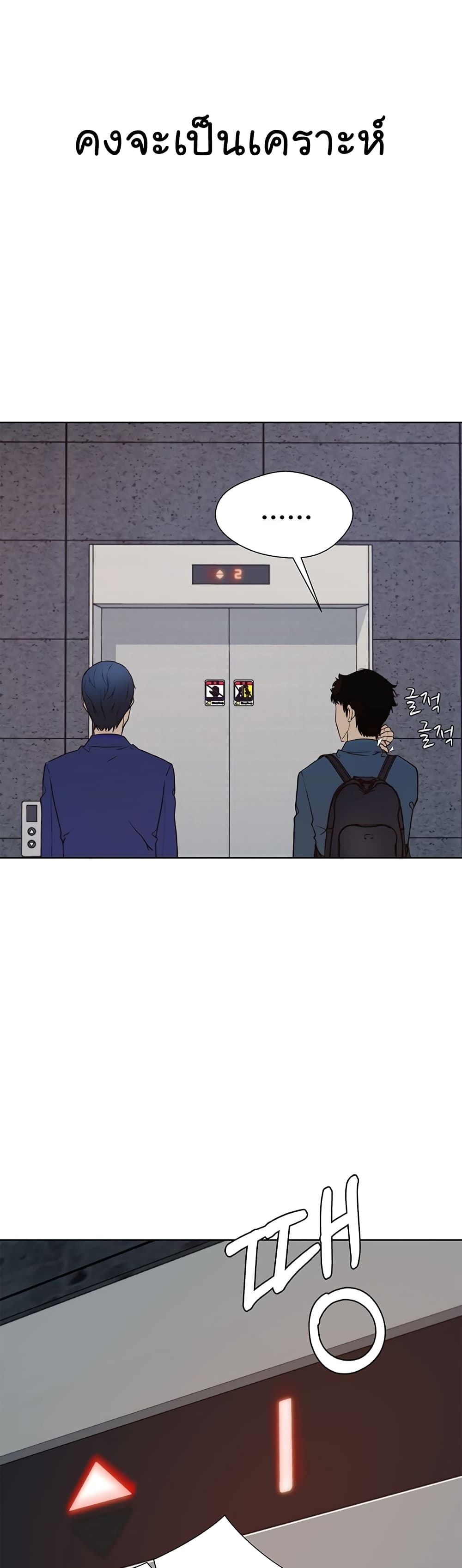 Real Man page 33