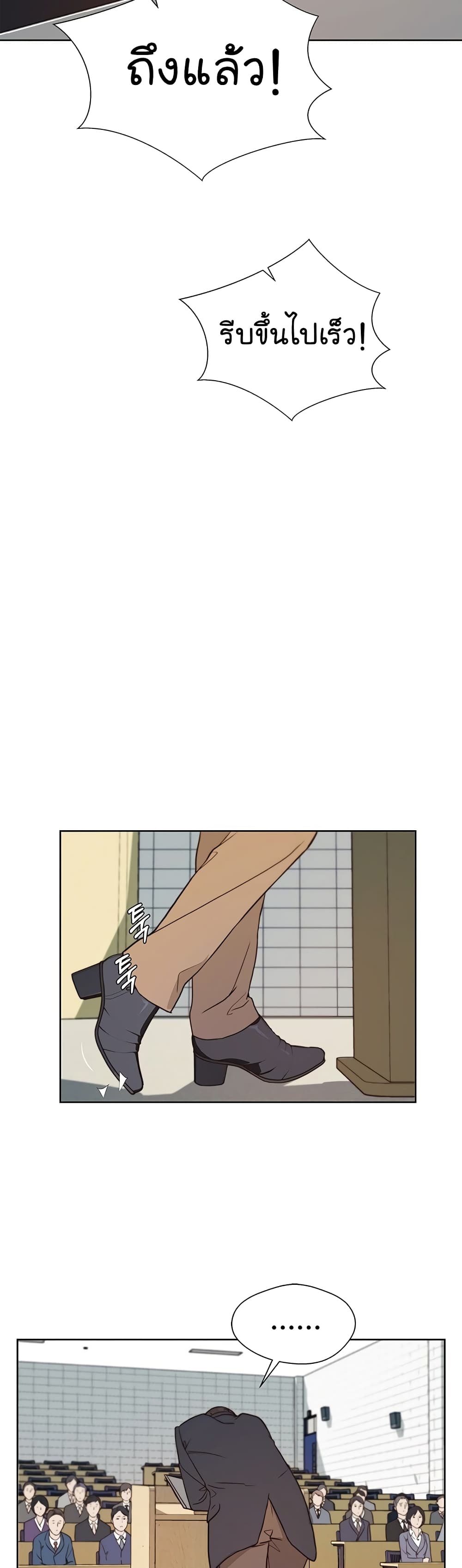 Real Man page 34