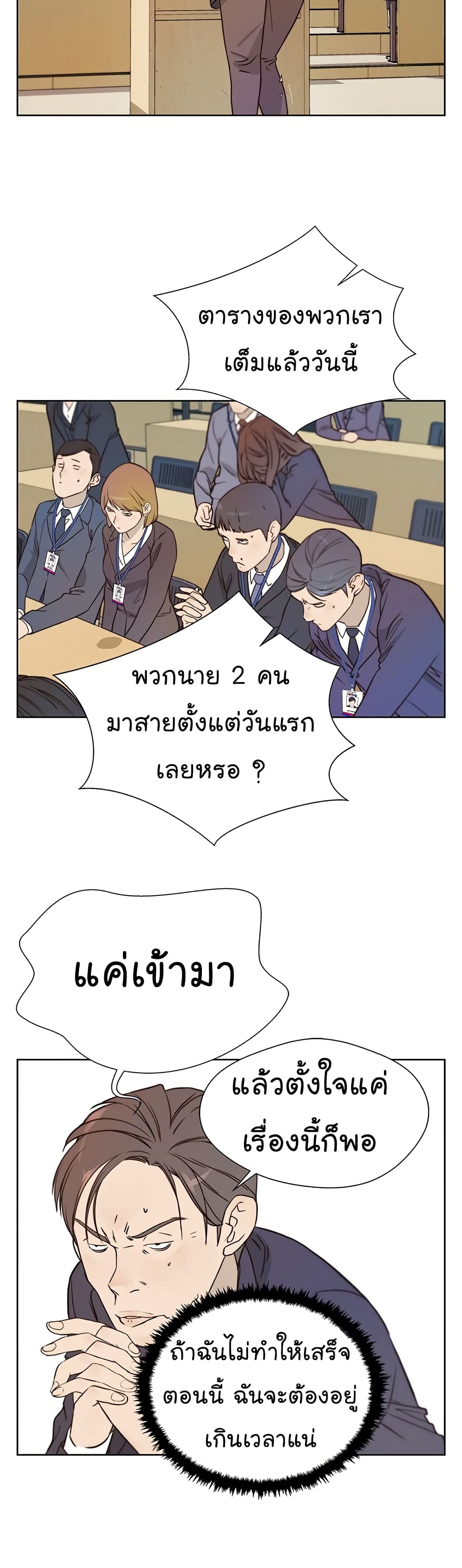 Real Man page 35
