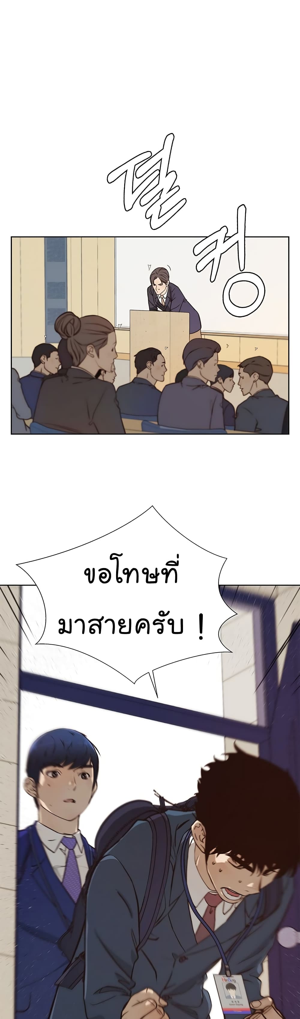Real Man page 36