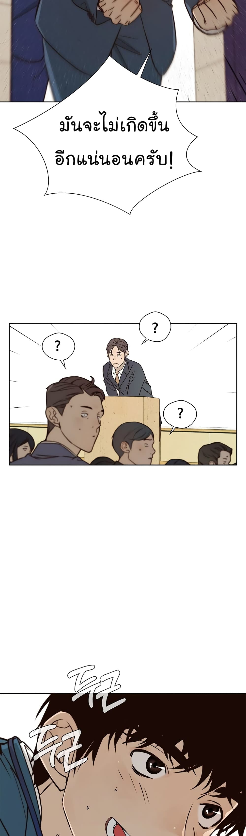 Real Man page 37