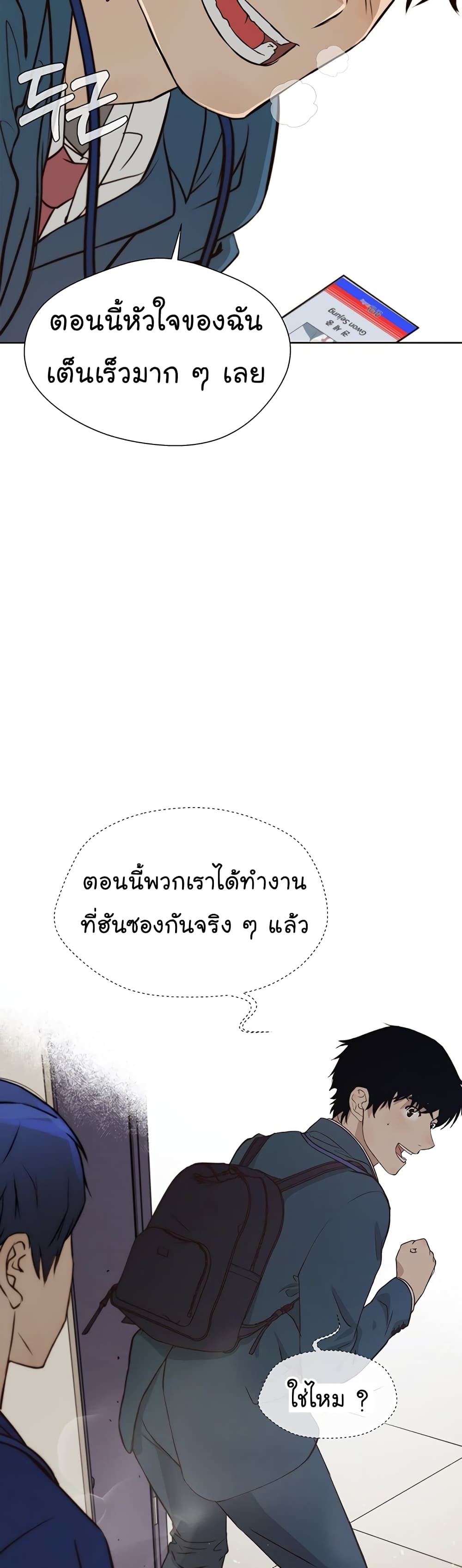 Real Man page 38