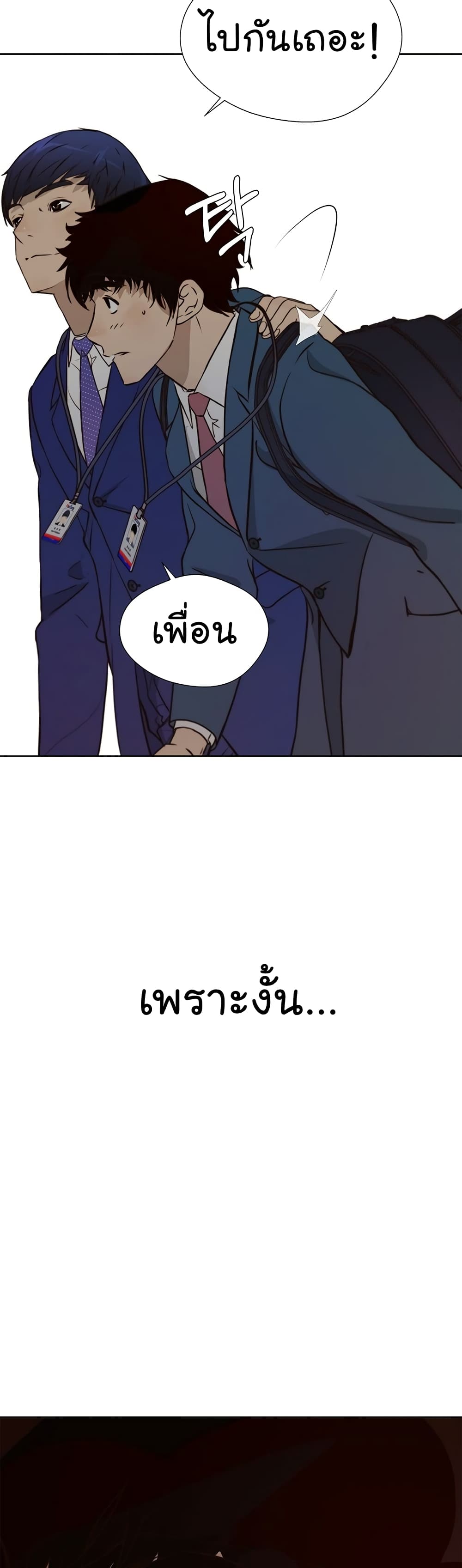 Real Man page 40