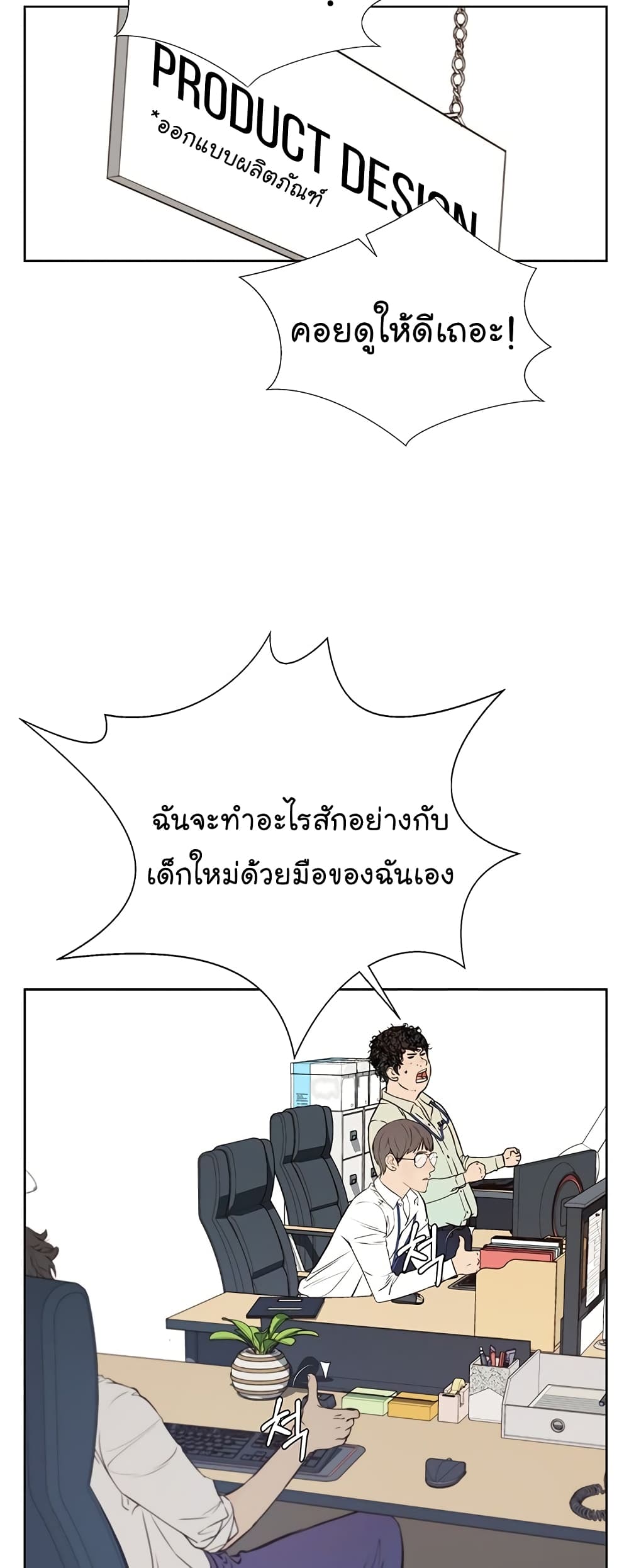 Real Man page 11