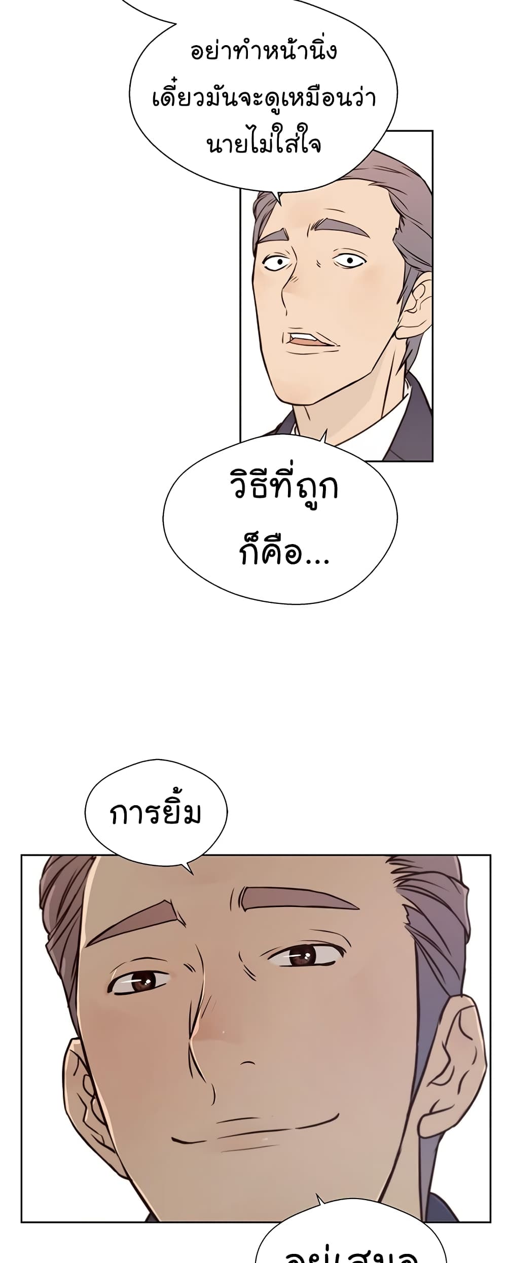 Real Man page 15