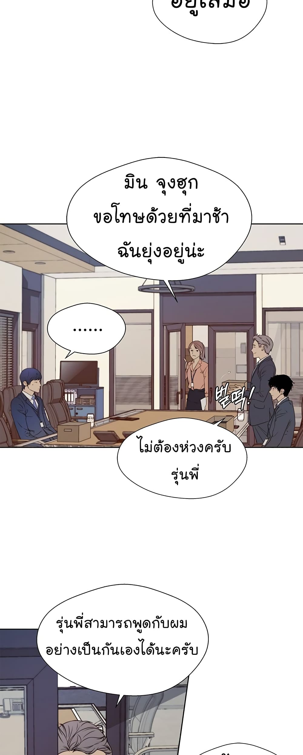 Real Man page 16