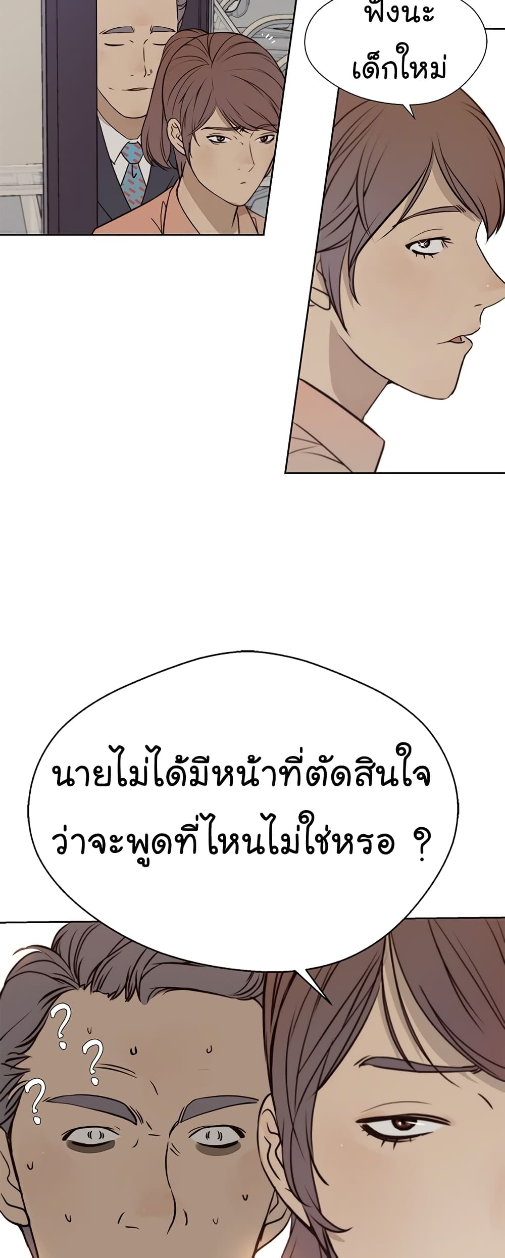 Real Man page 17