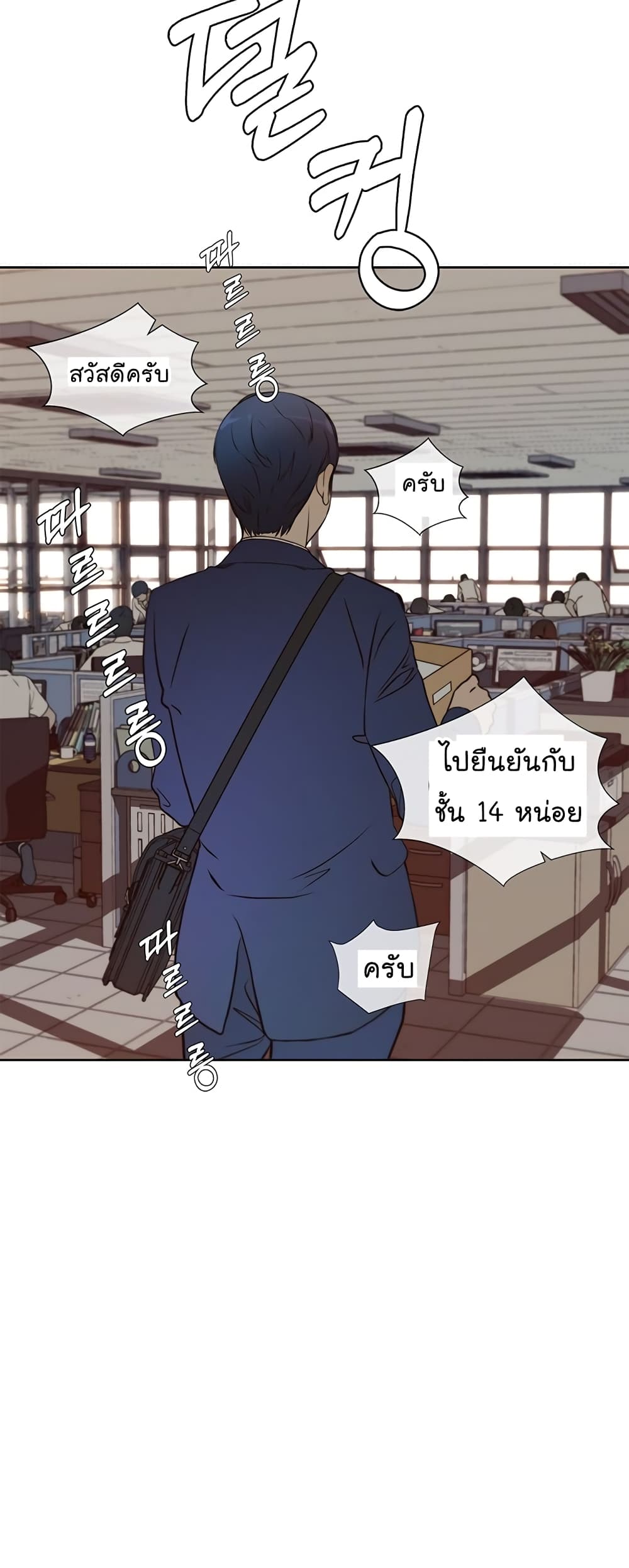Real Man page 24