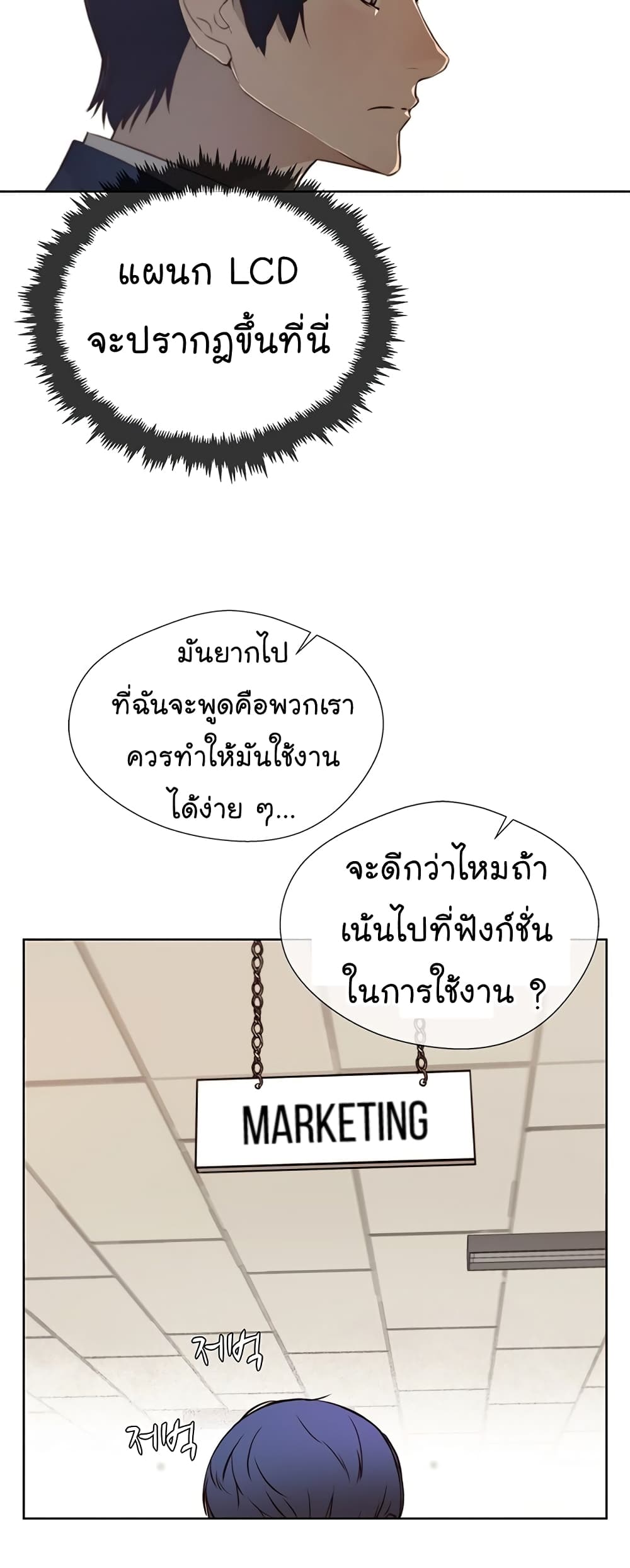 Real Man page 27
