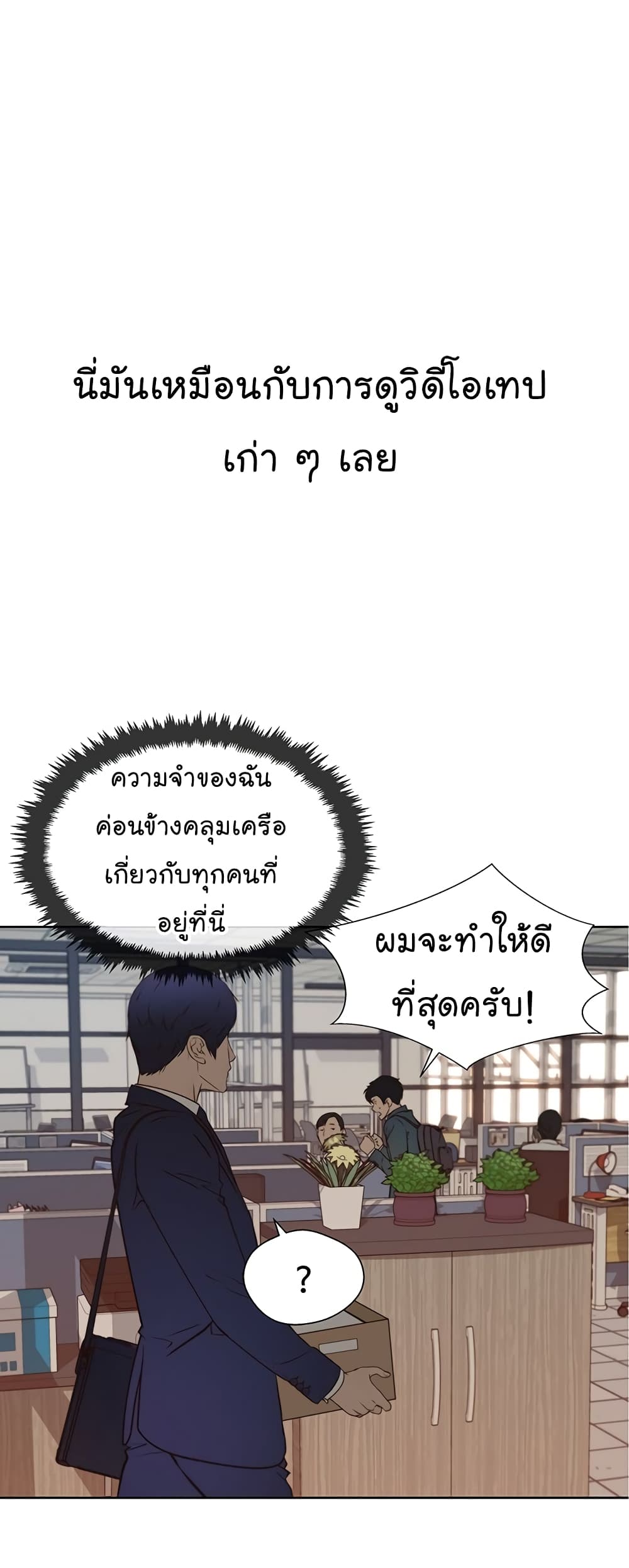 Real Man page 28