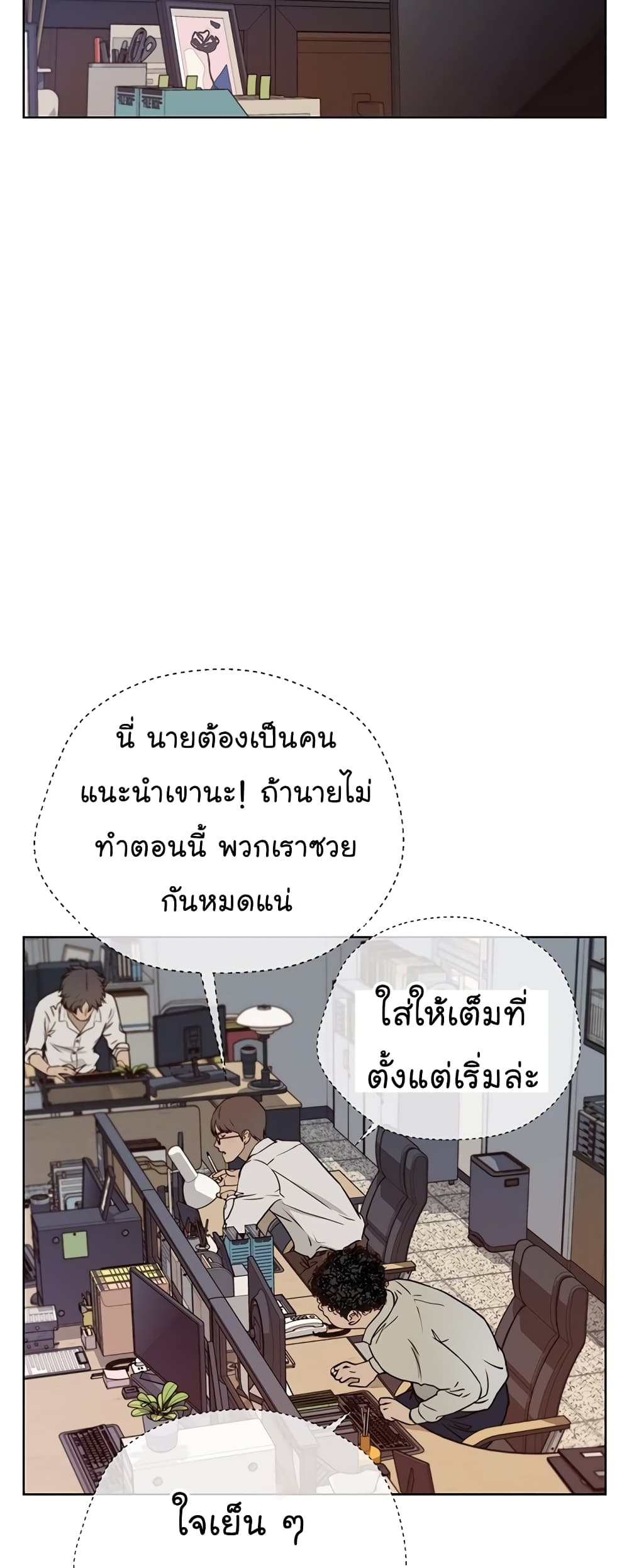 Real Man page 32