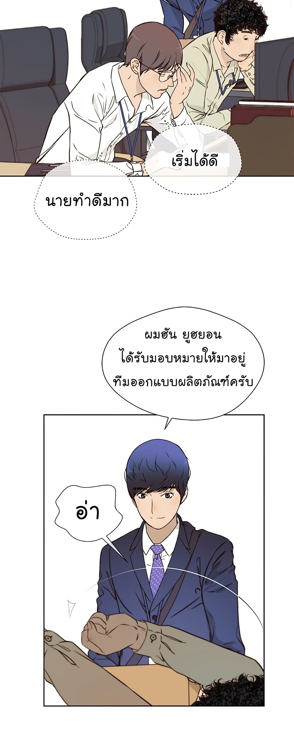 Real Man page 34
