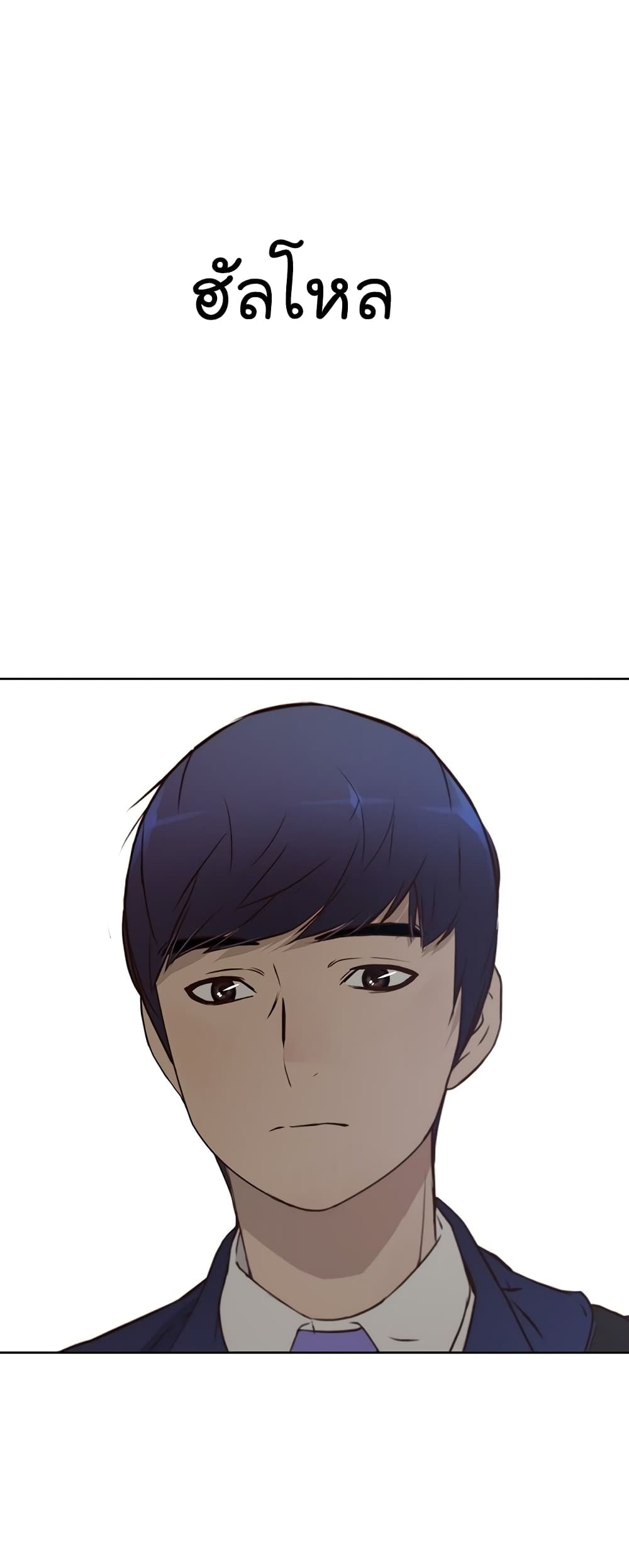 Real Man page 38